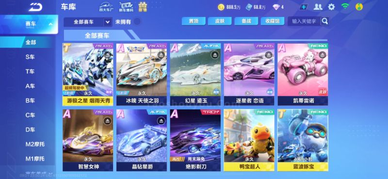 全明星的价